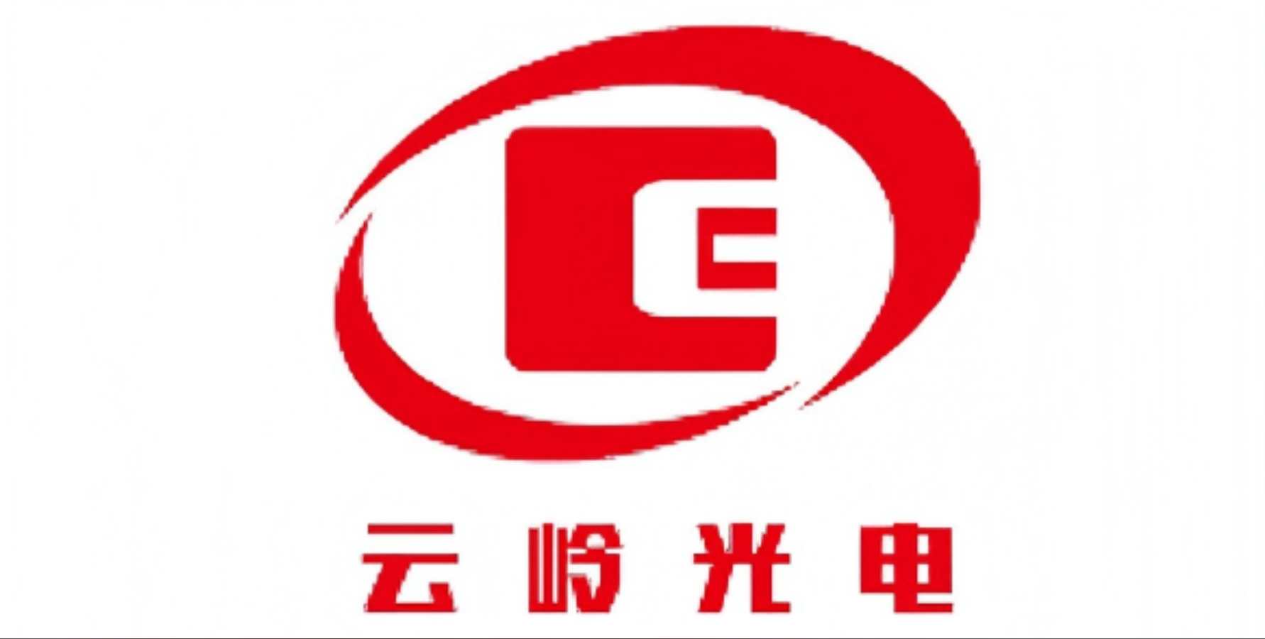 云嶺光電